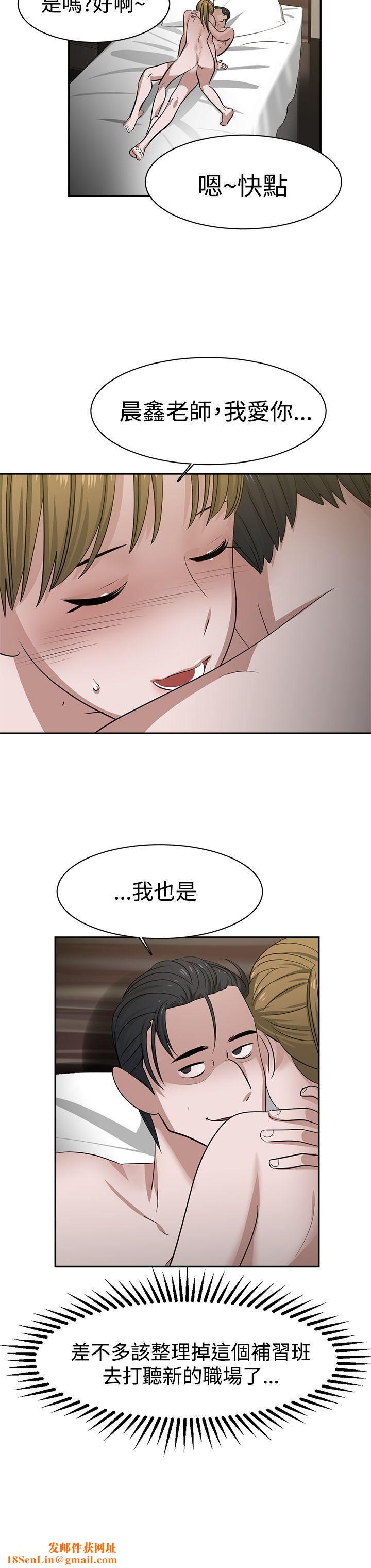 辣魅当家第33话