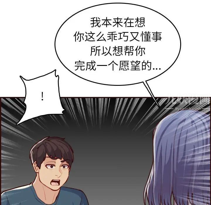 妈妈是女大学生第52话