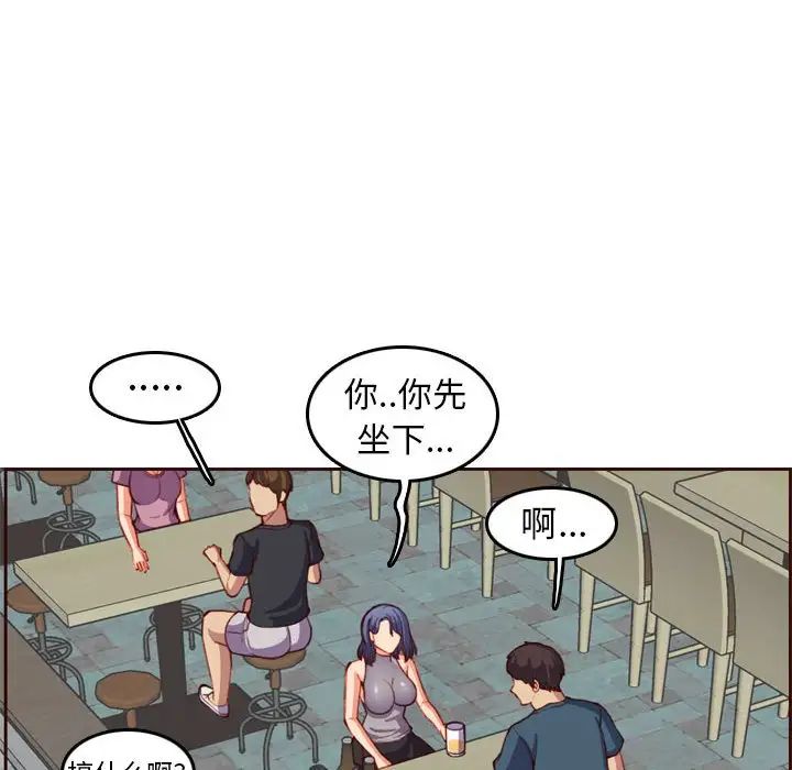 妈妈是女大学生第52话