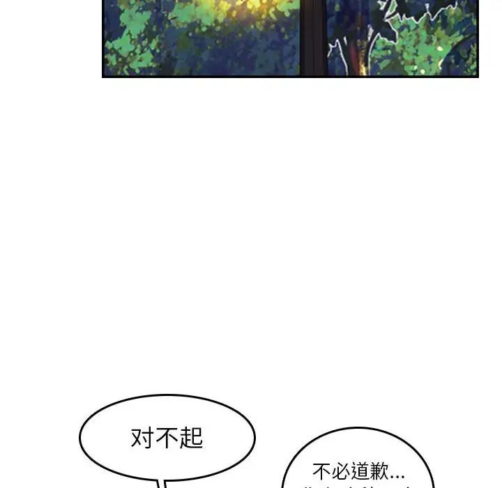 妈妈是女大学生第52话