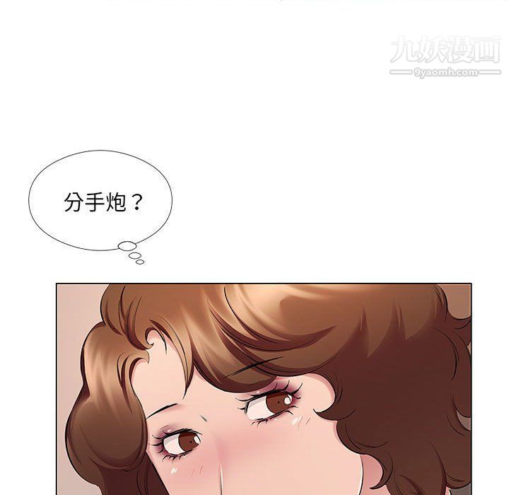 屋檐下的恋人第20话