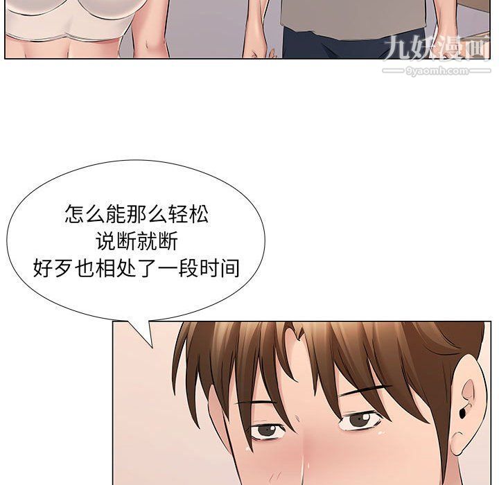 屋檐下的恋人第20话