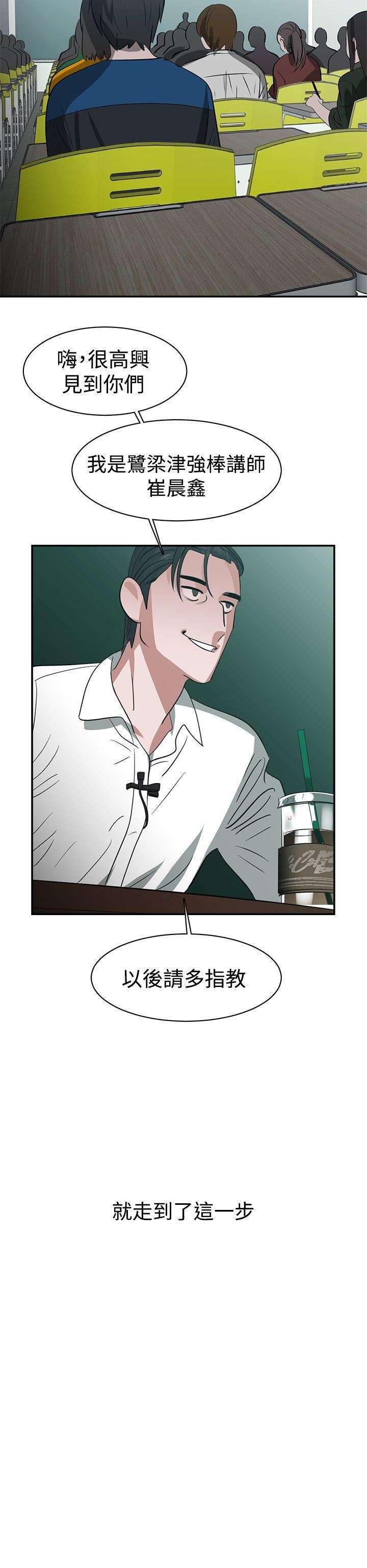 辣魅当家第34话