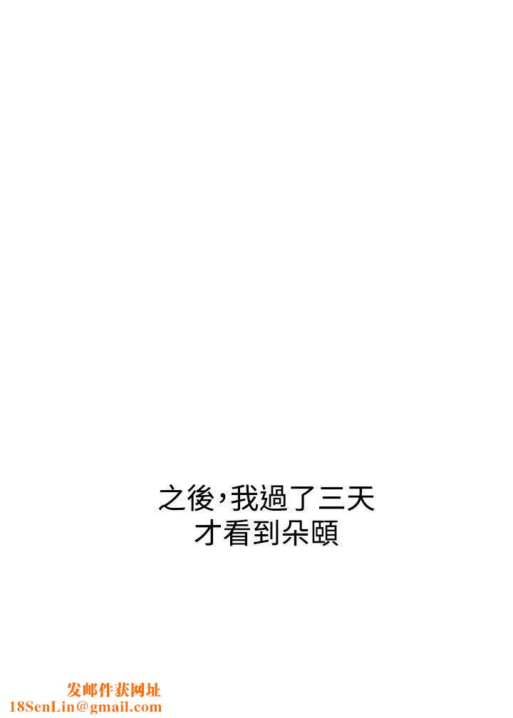 辣魅当家第34话