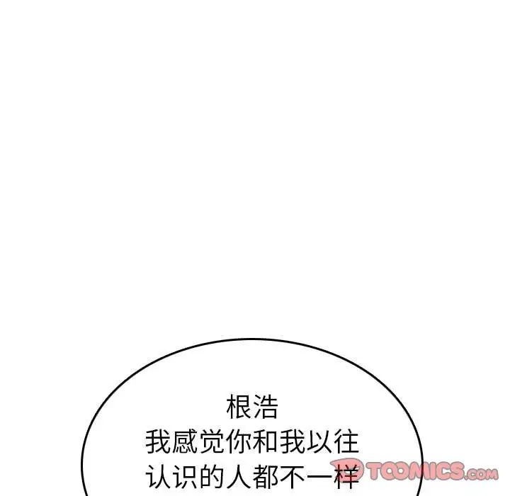 妈妈是女大学生第52话