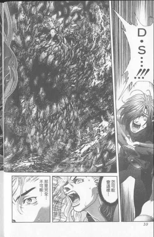 暗黑破坏神第23卷