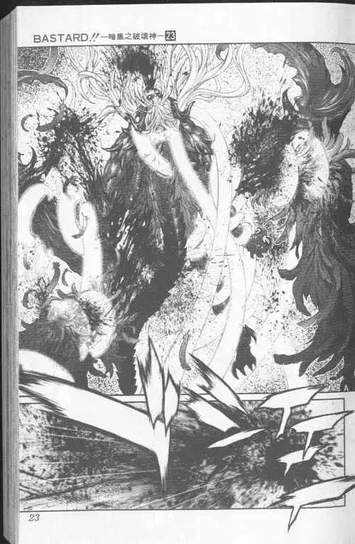 暗黑破坏神第23卷