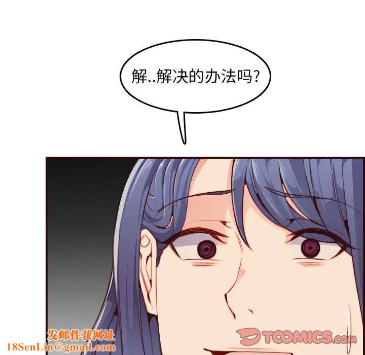 妈妈是女大学生第52话