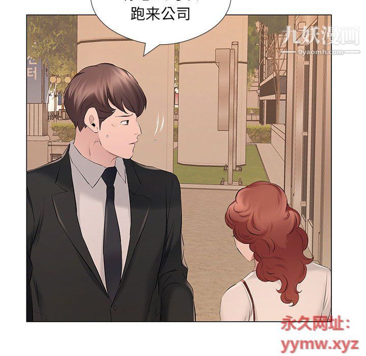 屋檐下的恋人第20话