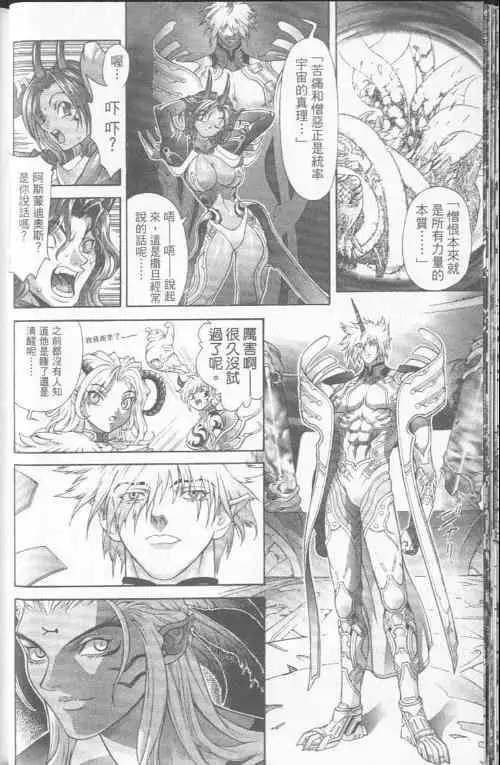 暗黑破坏神第23卷