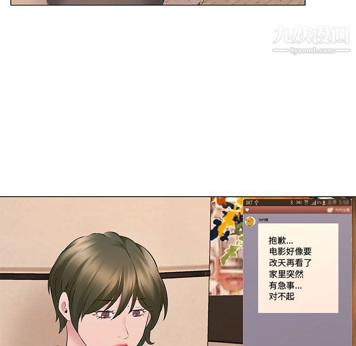 屋檐下的恋人第20话