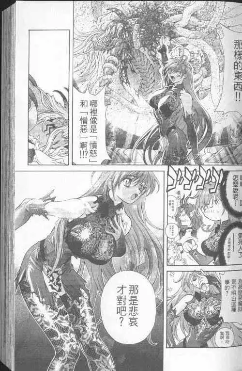 暗黑破坏神第23卷