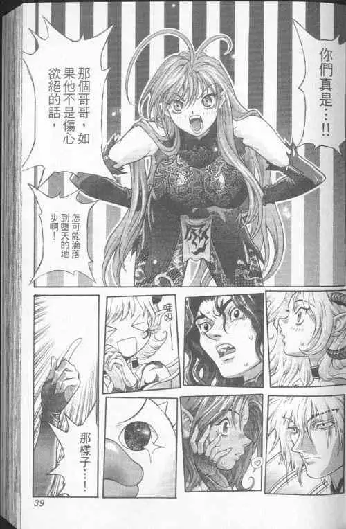 暗黑破坏神第23卷