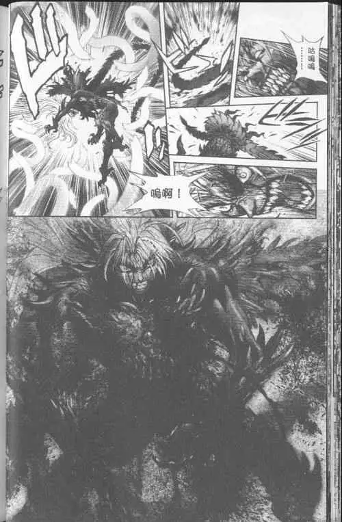 暗黑破坏神第23卷