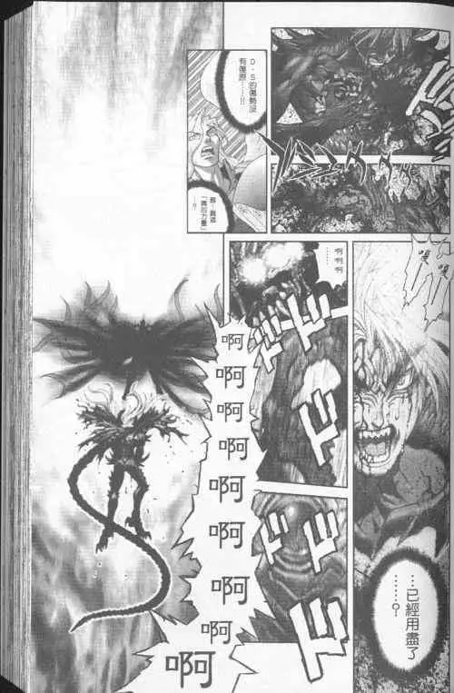 暗黑破坏神第23卷