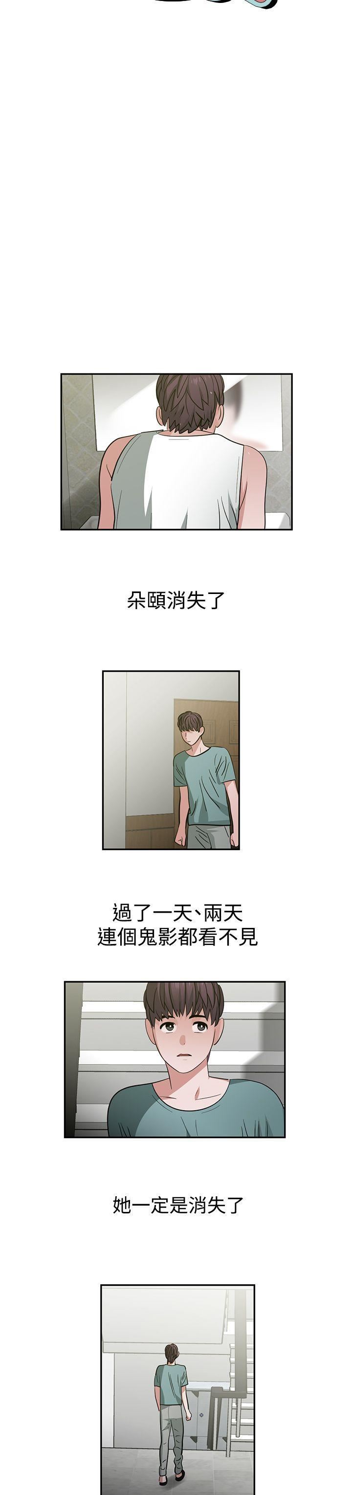 辣魅当家第37话