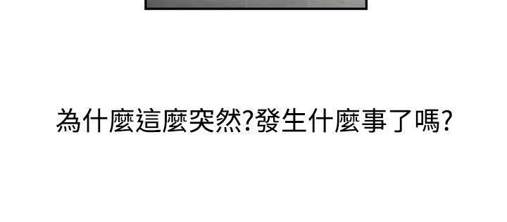 辣魅当家第37话