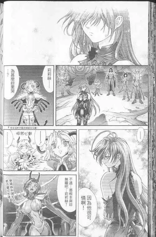 暗黑破坏神第23卷