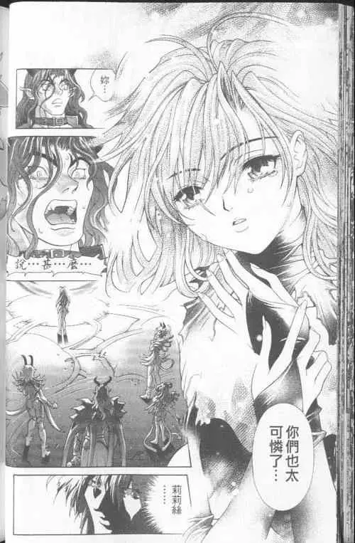 暗黑破坏神第23卷