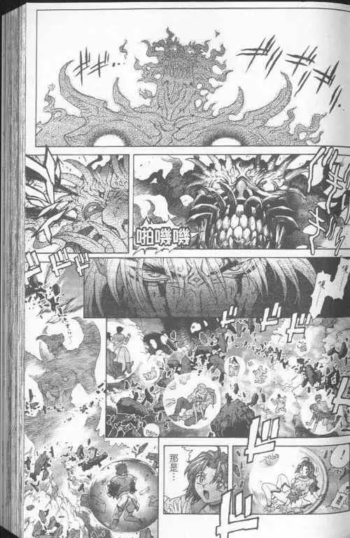 暗黑破坏神第23卷