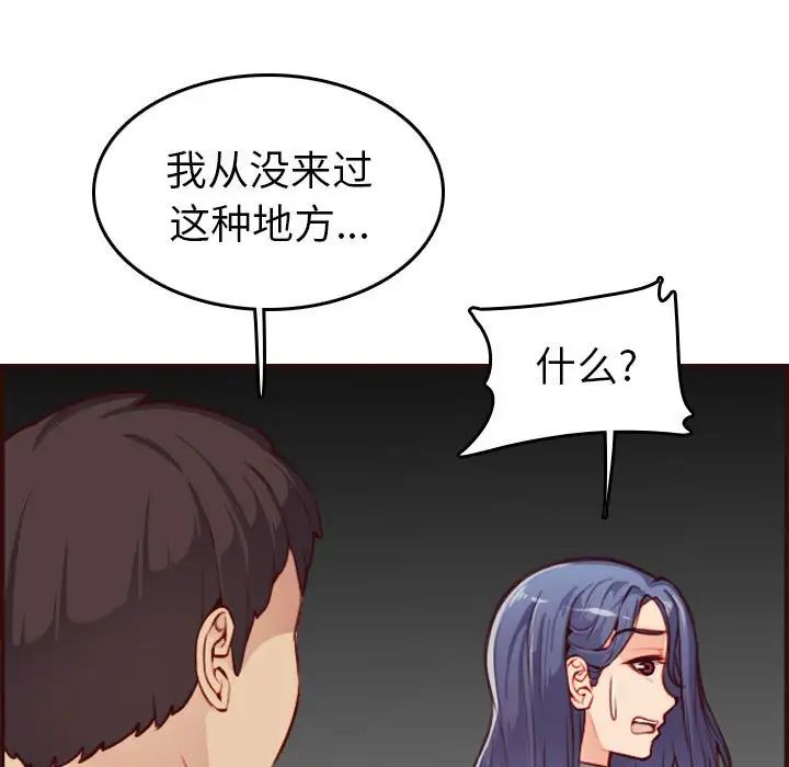 妈妈是女大学生第52话