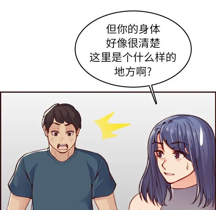 妈妈是女大学生第52话