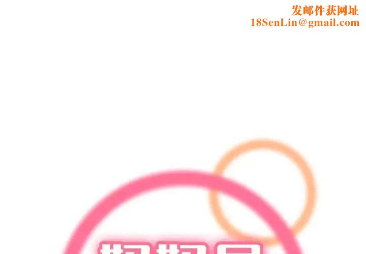 妈妈是女大学生第53话