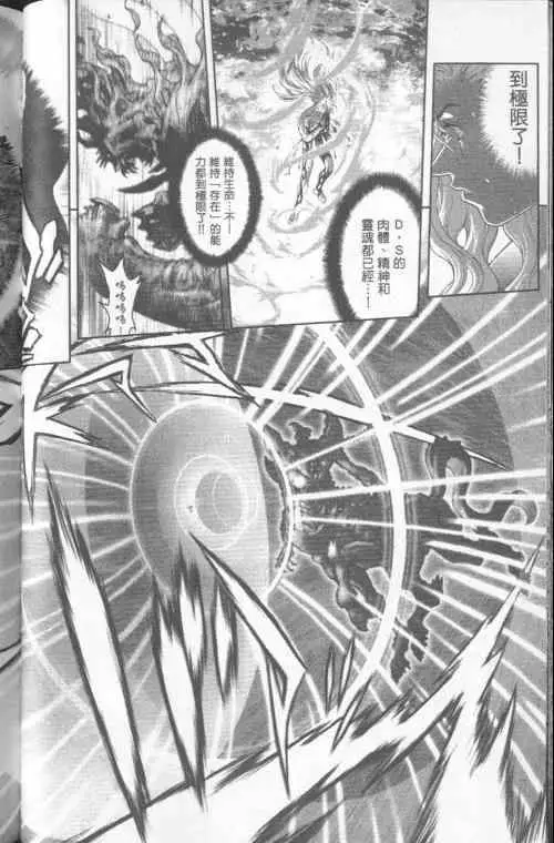 暗黑破坏神第23卷