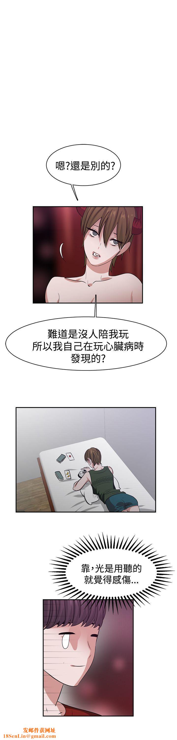 辣魅当家第38话