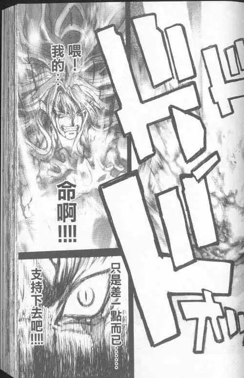 暗黑破坏神第23卷