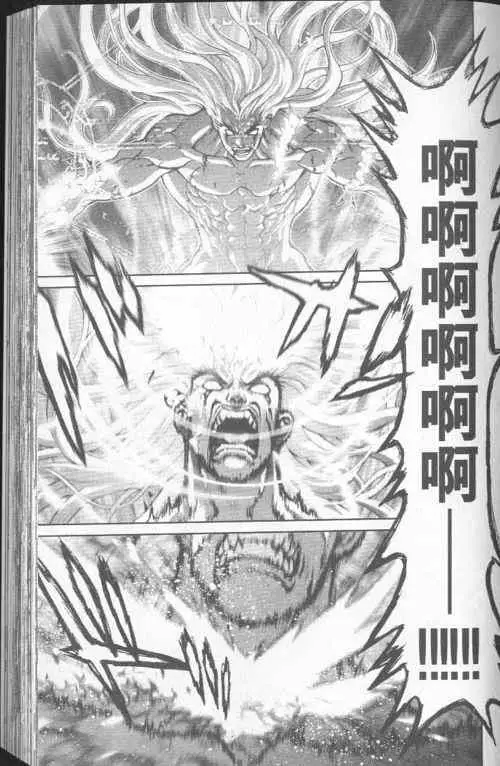 暗黑破坏神第23卷