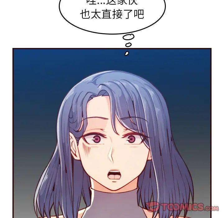 妈妈是女大学生第53话