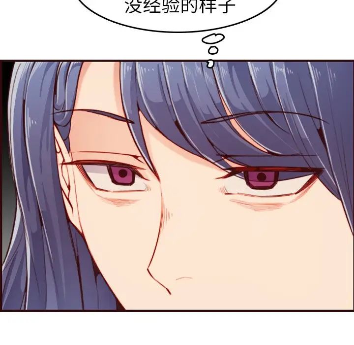 妈妈是女大学生第53话