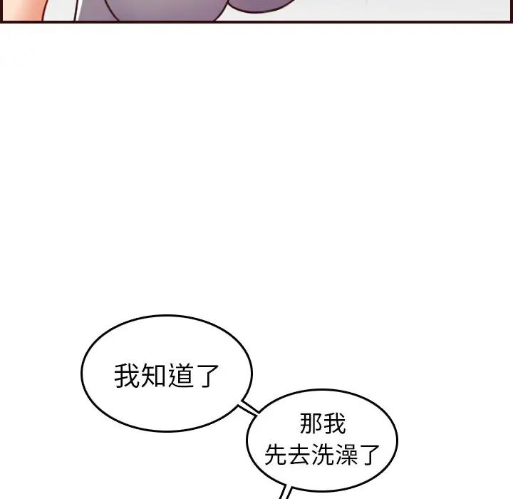 妈妈是女大学生第53话