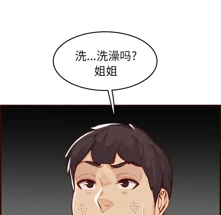 妈妈是女大学生第53话