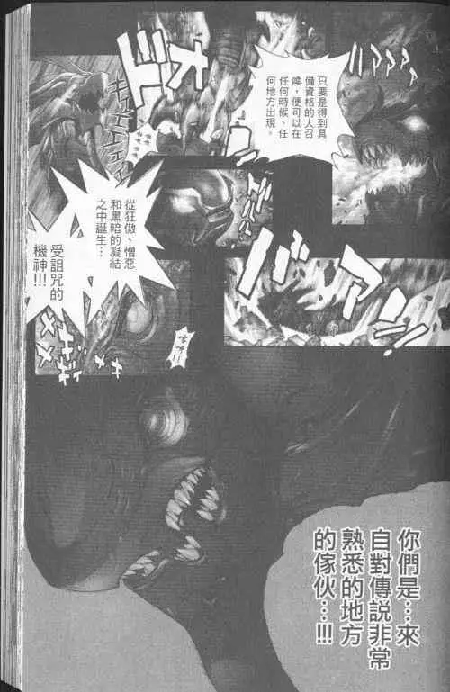 暗黑破坏神第23卷