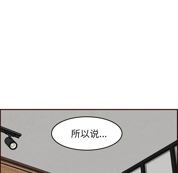 妈妈是女大学生第53话