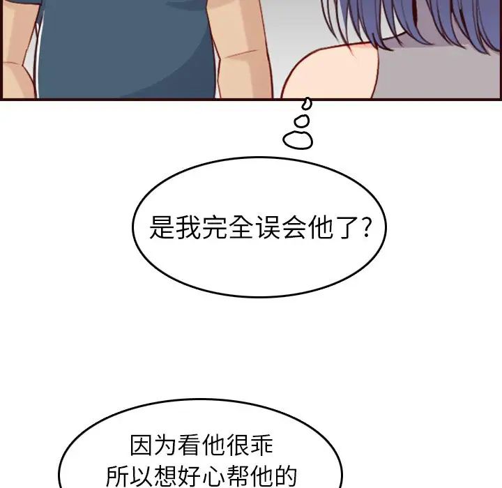 妈妈是女大学生第53话