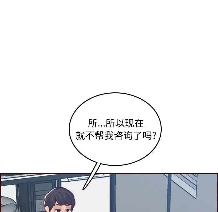 妈妈是女大学生第53话