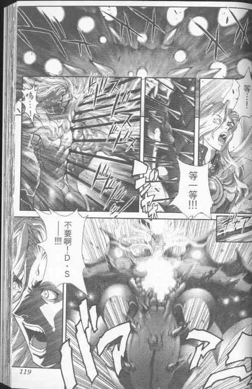 暗黑破坏神第23卷