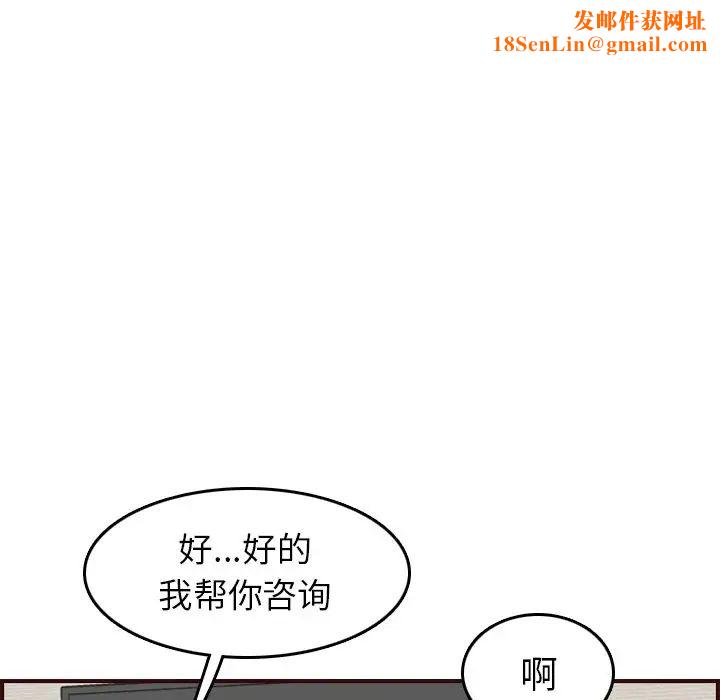 妈妈是女大学生第53话