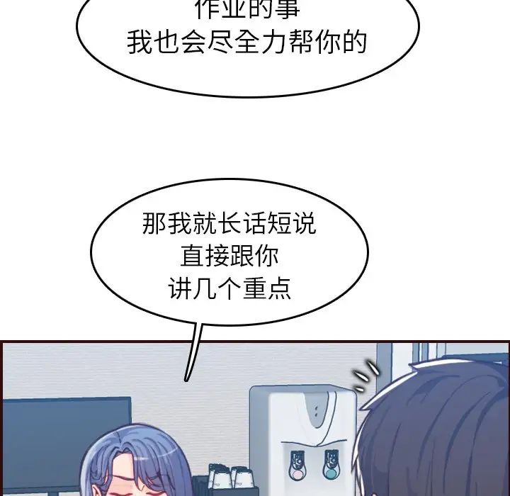 妈妈是女大学生第53话