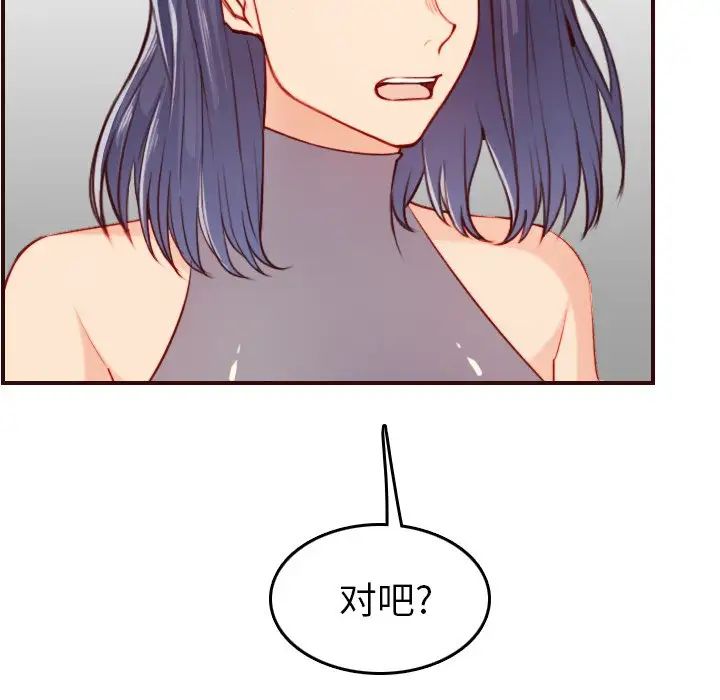 妈妈是女大学生第53话