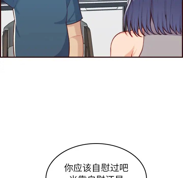 妈妈是女大学生第53话