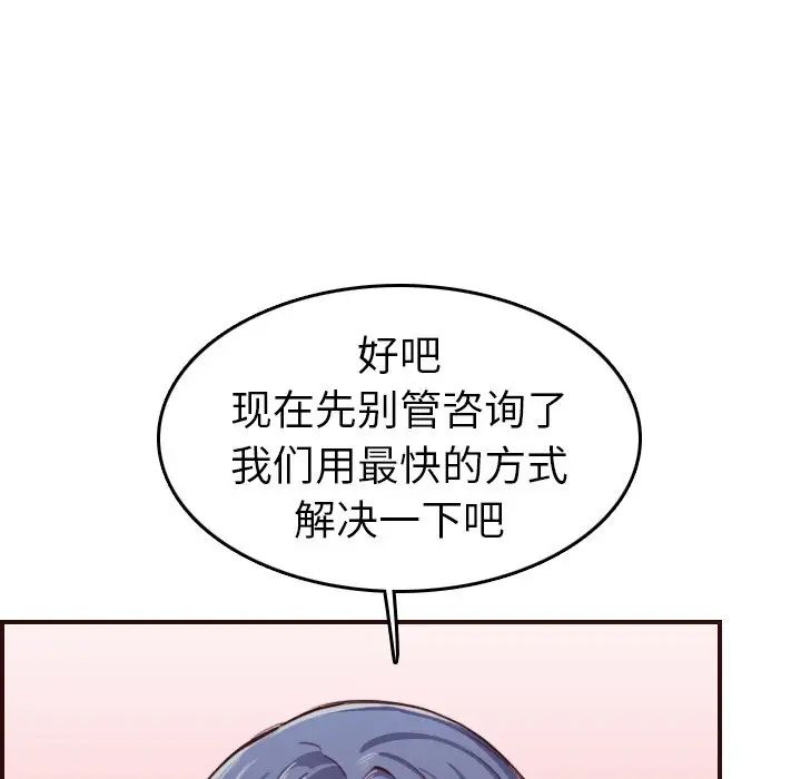 妈妈是女大学生第53话