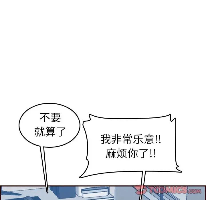 妈妈是女大学生第53话