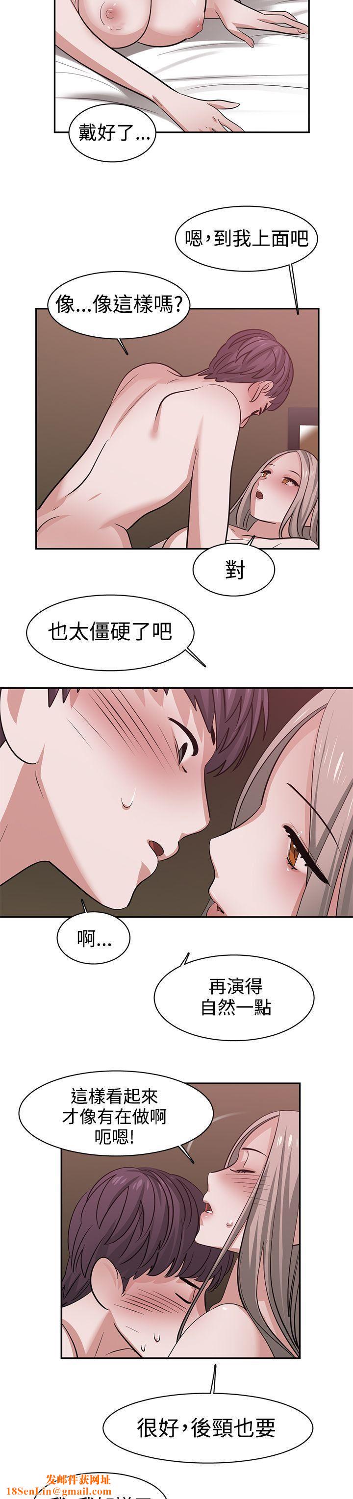 辣魅当家第41话