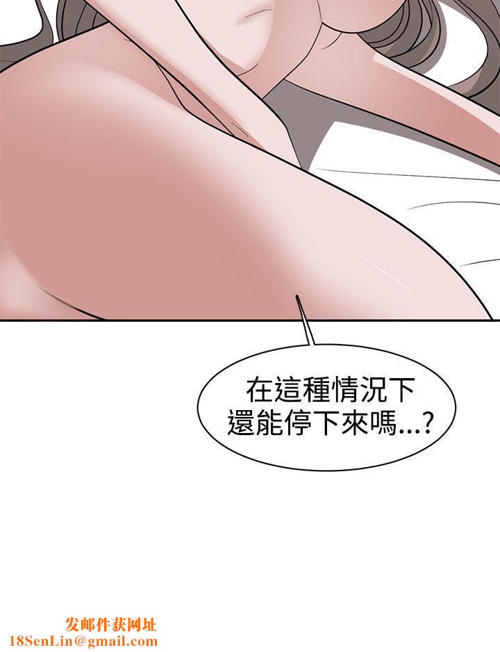 辣魅当家第41话