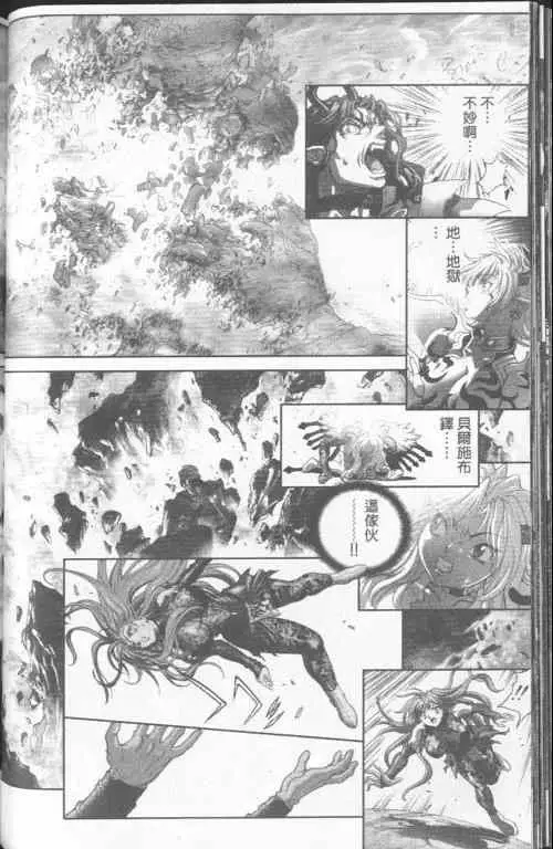 暗黑破坏神第23卷