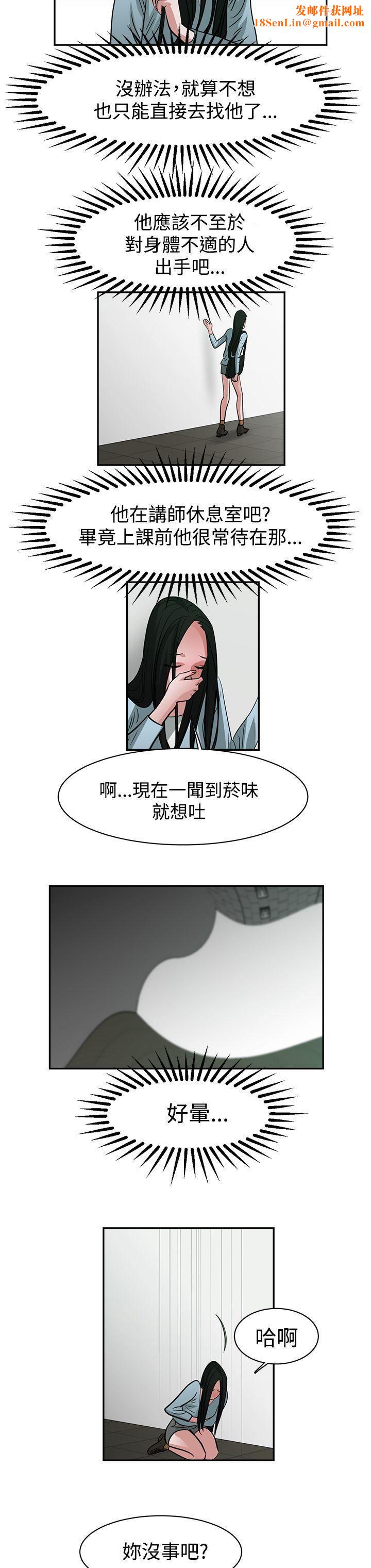 辣魅当家第42话